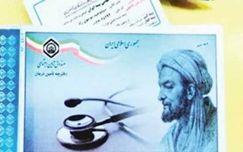مشکل صدور دفترچه درمان تأمین اجتماعی رفع شد