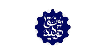 موانع-اصلی-رونق-تولید-در-کشور