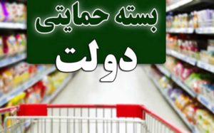 نحوه دسترسی به اطلاعات بانکی متقاضیان دریافت بسته معیشتی اعلام شد