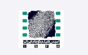 نمایش ۴ فیلم کوتاه در کانون فیلم خانه سینما