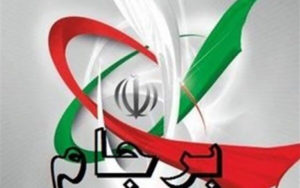 واکنش آژانس بین المللی انرژی اتمی به آغازچهارمین گام برجامی ایران