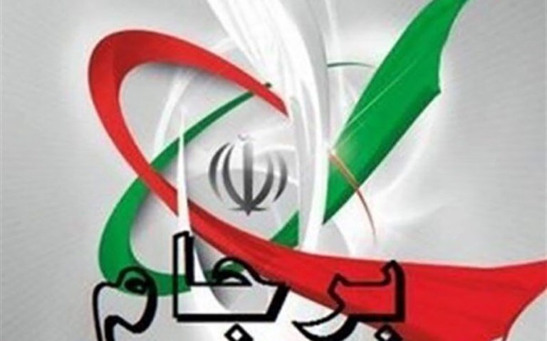 واکنش آژانس بین المللی انرژی اتمی به آغازچهارمین گام برجامی ایران