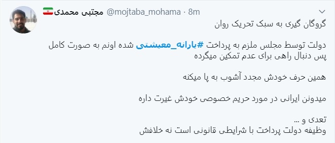 شرط یا گروکشی/ دولت میگوید اگر یارانه معیشتی میخواهید باید اجازه دسترسی به ریز حسابهایتان را بدهید