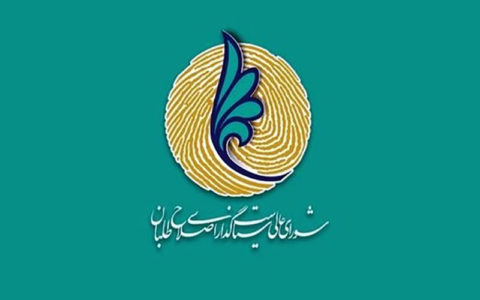 پشت پرده طرح سرا؛ از ردپای یک پدر و پسر تا مهندسی لیست مجلس