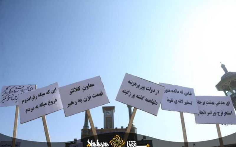 پلاکاردهایی-راهپیمایی-13-آبان-در-قم