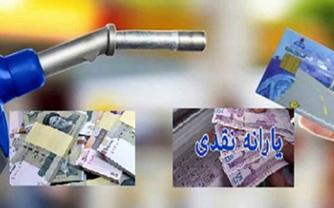 پوشش افراد حتی آنهایی که یارانه نمی گیرند در طرح حمایت معیشتی