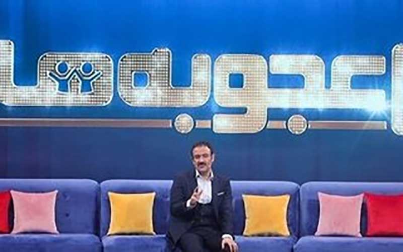 چرا «اعجوبه‌ها»ی مهران غفوریان جذاب نیست؟