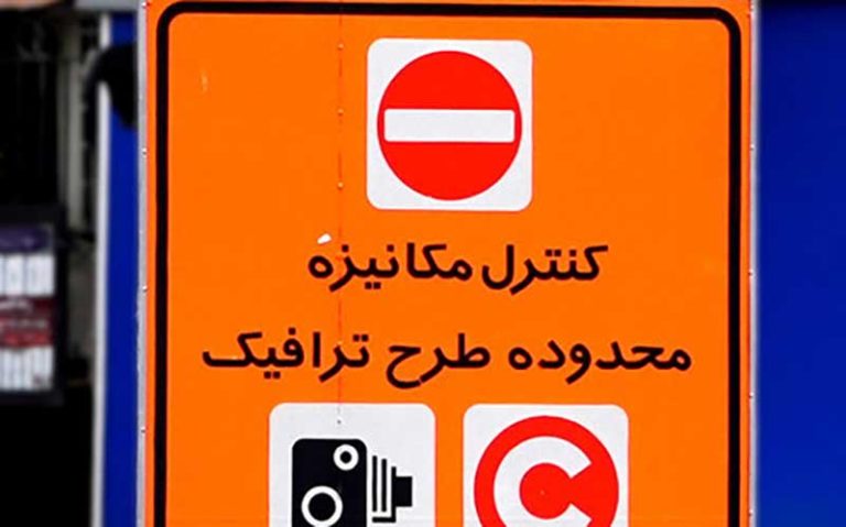 کاهش یک ساعته زمان اجرای طرح ترافیک