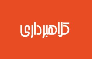 کلاهبرداری
