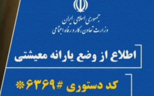 یارانه