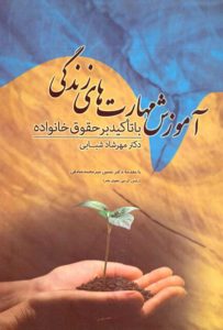 انتشار دو رمان و چند کتاب دیگر