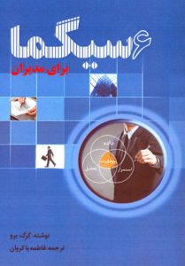 انتشار دو رمان و چند کتاب دیگر