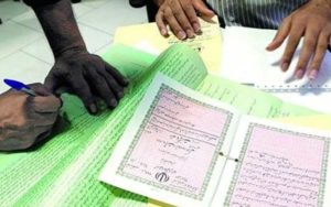 39-میلیون-هکتار-از-منابع-طبیعی-کشور-به-نام-دولت-سند-خورد