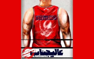 «عالیجناب»-چگونه-به-فجر-رسید؟-ساخت-مستند-از-زندگی-حاتمی‌کیا