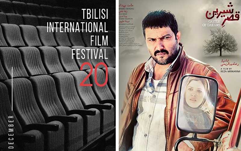 «قصر شیرین» میرکریمی در جشنواره تفلیس «قصر شیرین» میرکریمی در جشنواره تفلیس