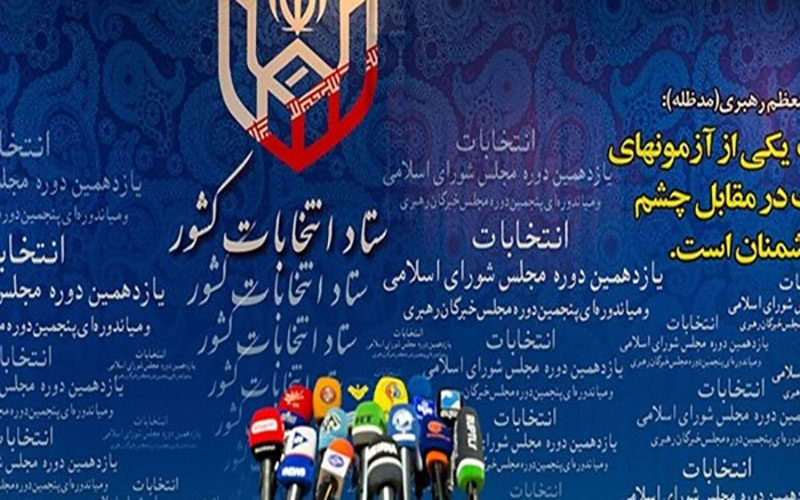 آغاز-چهارمین-روز-ثبت‌نام-از-داوطلبان-حضور-در-انتخابات-مجلس