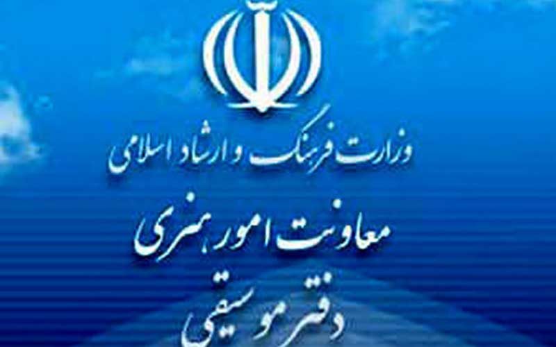 آمار مجوز کنسرت ها و تک آهنگ های فصل پاییز منتشر شد