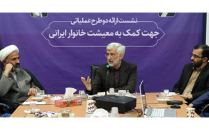 ارائه-2-طرح-معیشتی-در-جلسه-«جلیلی»-با-نمایندگان-مجلس