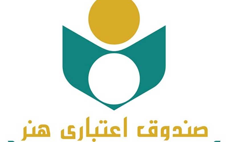 اطلاعیه صندوق اعتباری هنر با موضوع بیمه درمان تکمیلی خانه سینما