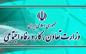 امروز-آخرین-مهلت-ثبت-نام-جاماندگان-طرح-معیشتی