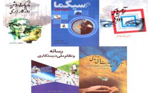 انتشار-دو-رمان-و-چند-کتاب-دیگر