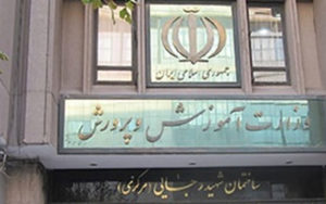 انتقاد-از-عملکرد-آموزش-و-پرورش-به-دلیل-عدم-توجه-به-نخبگان-فعال