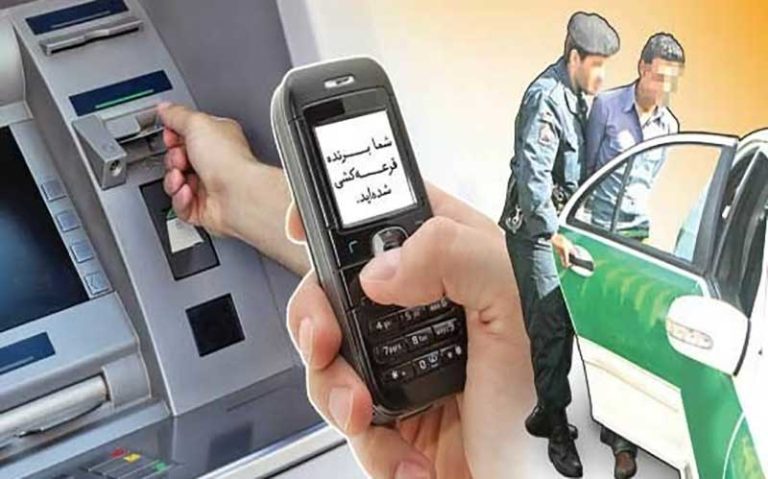 این یک کلاهبرداری تلفنی است