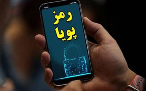 بانک مرکزی: خرید اینترنتی از اول دی فقط با رمز پویا امکان پذیر است 1 بانک مرکزی: خرید اینترنتی از اول دی فقط با رمز پویا امکان پذیر است