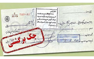 بخشنامه-جدید-بانک-مرکزی