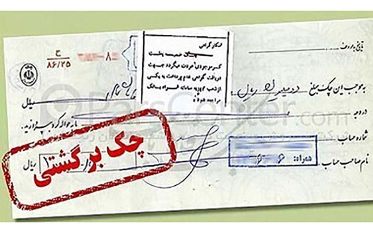 بخشنامه-جدید-بانک-مرکزی