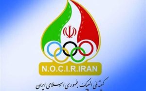 برند کمیته ملی المپیک ثبت شد