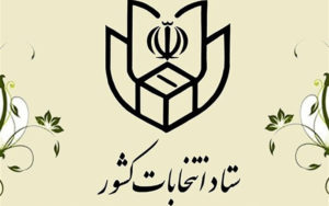 به-ازای-هر-کرسی-مجلس-چند-نفر-در-انتخابات-ثبت‌نام-کردند؟