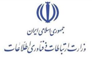 بودجه-وزارت-ارتباطات-۱۲-درصد-رشد-کرد