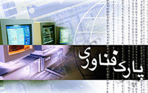 تحقق-۴۰-درصدی-بودجه-امسال-پارک-علم-و-فناوری-دانشگاه-تهران