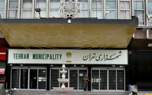 تشکیل کمیته عالی درآمد در شهرداری