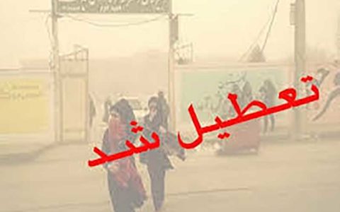 تعطیلی تمام مدارس استان تهران به جز دماوند و فیروزکوه تا پایان هفته
