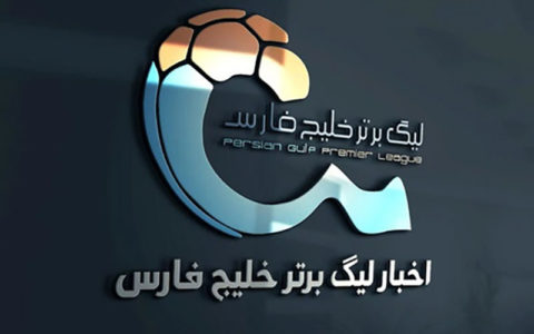 تغییر زمان یکی از دیدارهای هفته پانزدهم لیگ برتر تغییر زمان یکی از دیدارهای هفته پانزدهم لیگ برتر