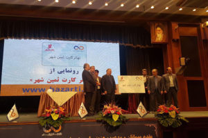 تهاتر کارت ثمین شهر