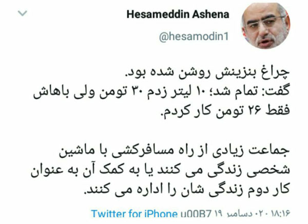 توییت آشنا و همدردی با مسافرکشها