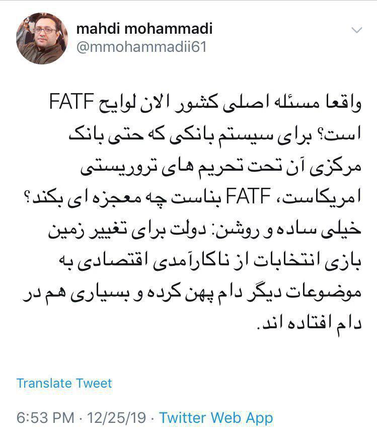 توییت مهدی محمدی درباره دام انتخاباتی دولت