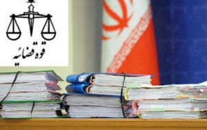 ثبت-«دادخواست-اعتراض-ثالث»-الکترونیکی-شد
