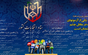 ثبت‌-نام-15618-نفر-برای-انتخابات-مجلس
