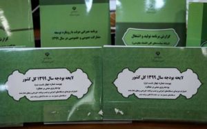جزئیات-حمایت-دولت-از-معیشت-عمومی-در-سال-۹۹کمک-معیشتی-حذف-نمی‌شود