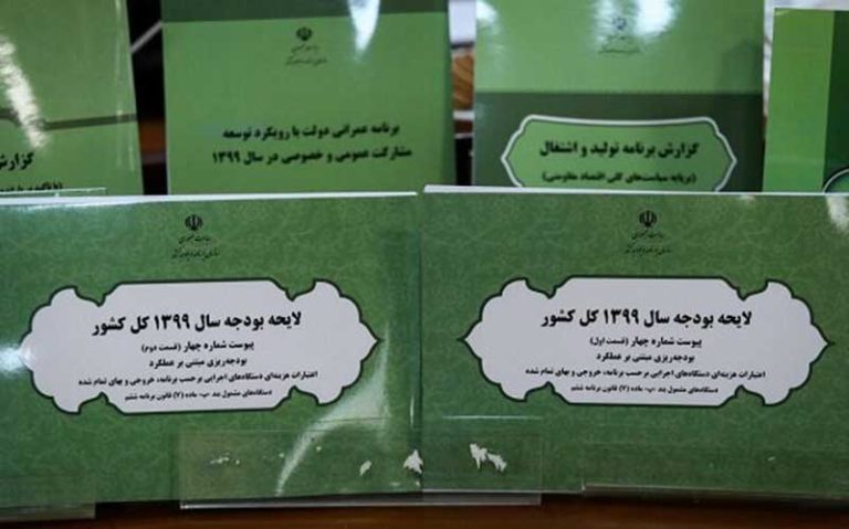 جزئیات-حمایت-دولت-از-معیشت-عمومی-در-سال-۹۹کمک-معیشتی-حذف-نمی‌شود
