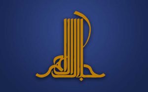 جزییات برگزاری جایزه «جلال» اعلام شد