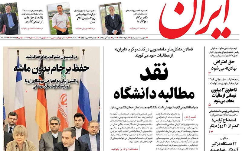حفظ-برجام-بدون-ماشه-تیتر-روزنامه-ایران