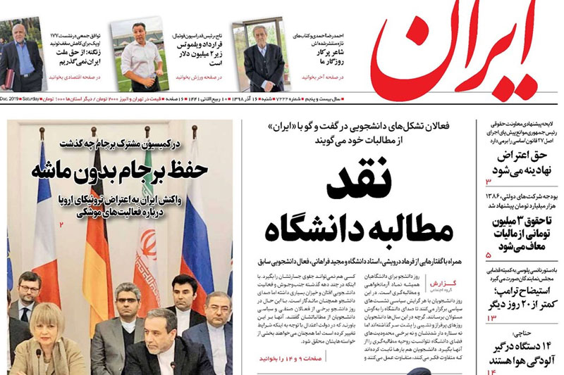 کُمدی ماشه و تراژدی تحریمها/ وقتی روزنامه دولت جشن میگیرد!