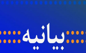 دانشجویان-و-دانش-آموختگان-انقلابی