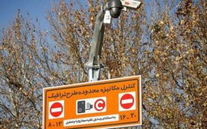 دوربین‌های ترافیکی دکور نداریم