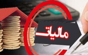 دولت-باید-به-دنبال-گرفتن-مالیات-از-ثروتمندان-باشد